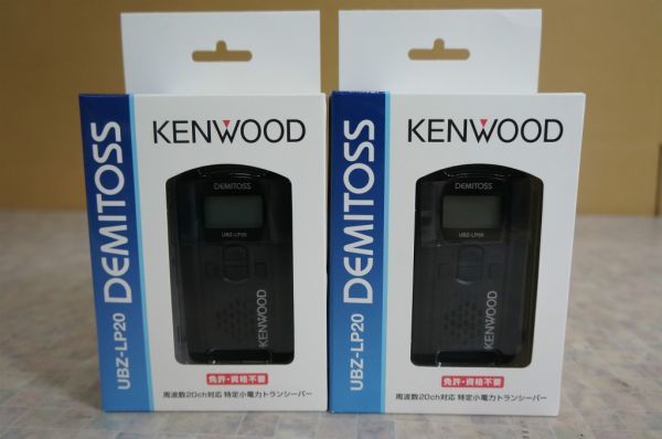 KENWOOD UBZ-LP20 トランシーバー 2台セット 【公式通販】