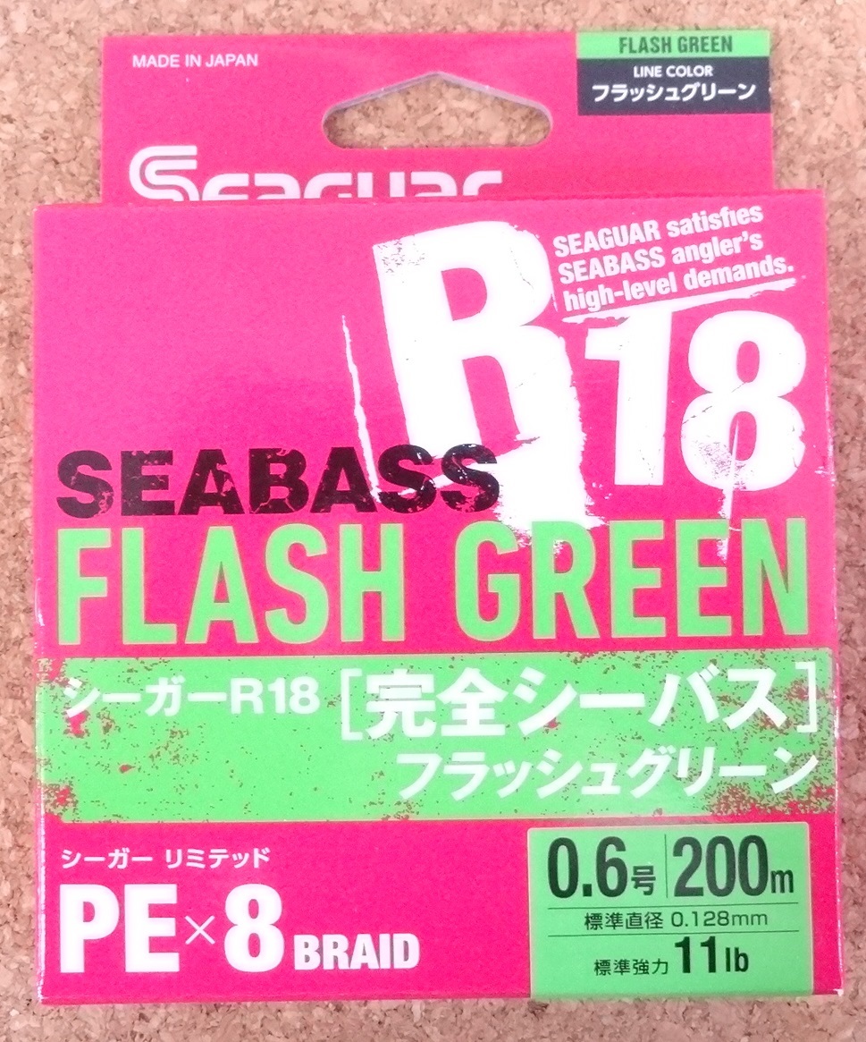 クレハ シーガー R18 完全シーバス フラッシュグリーン 0 6号 0m Peライン X8 8ブレイド ルアー用 売買されたオークション情報 Yahooの商品情報をアーカイブ公開 オークファン Aucfan Com