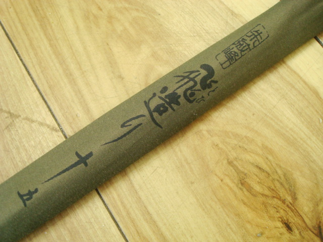 シマノ SHIMANO へら竿 朱紋峰 飛造り 15尺 中古 ヘラブナ 十五 【公式