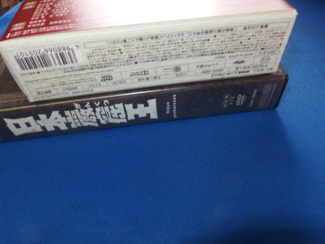 DVD 日本巌窟王 草刈正雄 全6巻 全23話 6枚組 BOX