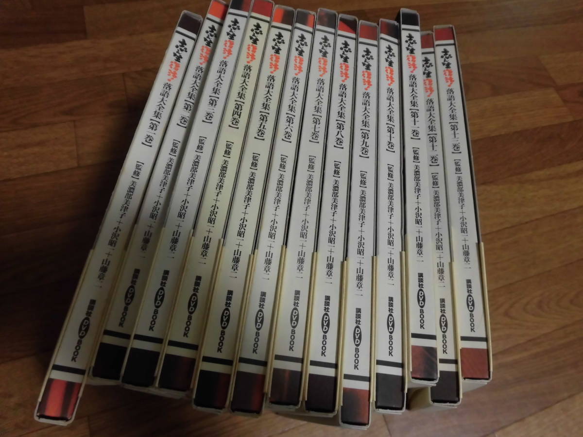 志ん生復活！落語大全集」全13巻・DVD BOOK・講談社刊