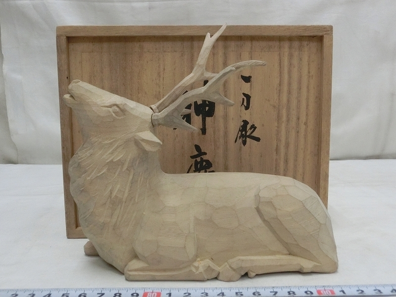 上質直営通販 P4891 勝園 一刀彫 神鹿 置物 彫刻 木彫 共箱