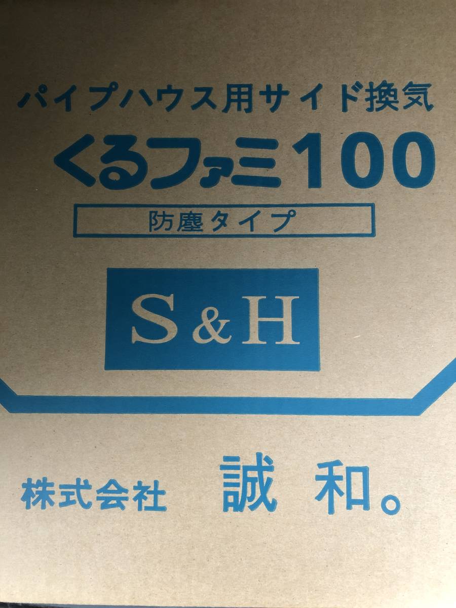 定番，正規品 くるファミ100 10台セット 農業 ハウス(温室、ビニールハウス)｜売買されたオークション情報、yahooの商品情報をアーカイブ公開 - オークファン 温室、ビニールハウス