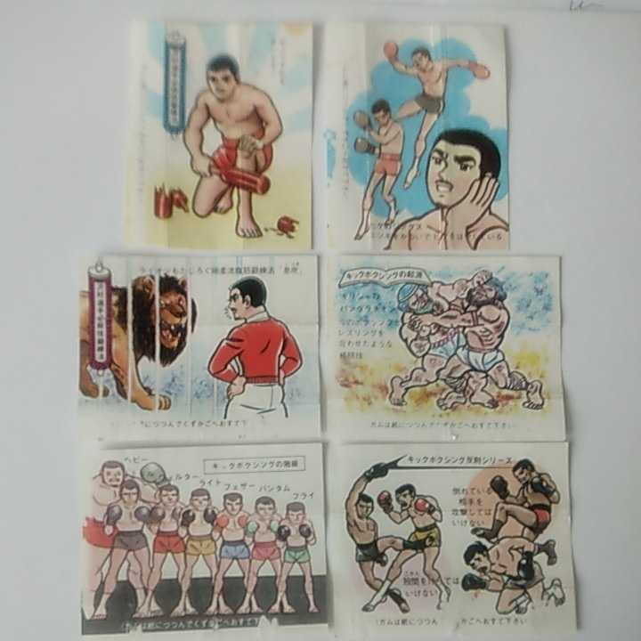 昭和レトロ、キックボクシングの沢村選手の絵柄ガム包み紙6枚 50年程前