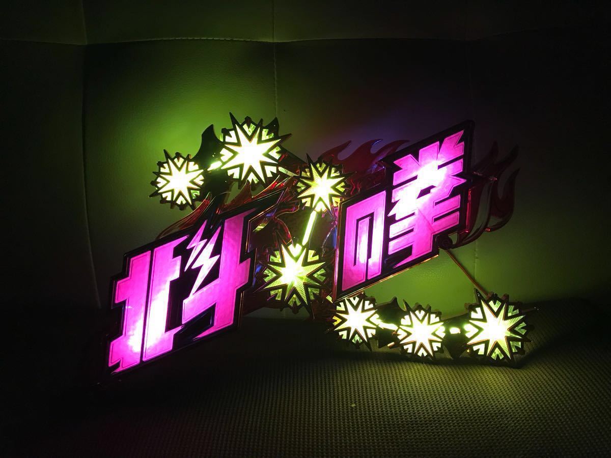 電飾LED看板　北斗の拳 電飾LED看板 北斗の拳 電飾LED看板 北斗の拳 電飾LED看板 北斗 電飾LED