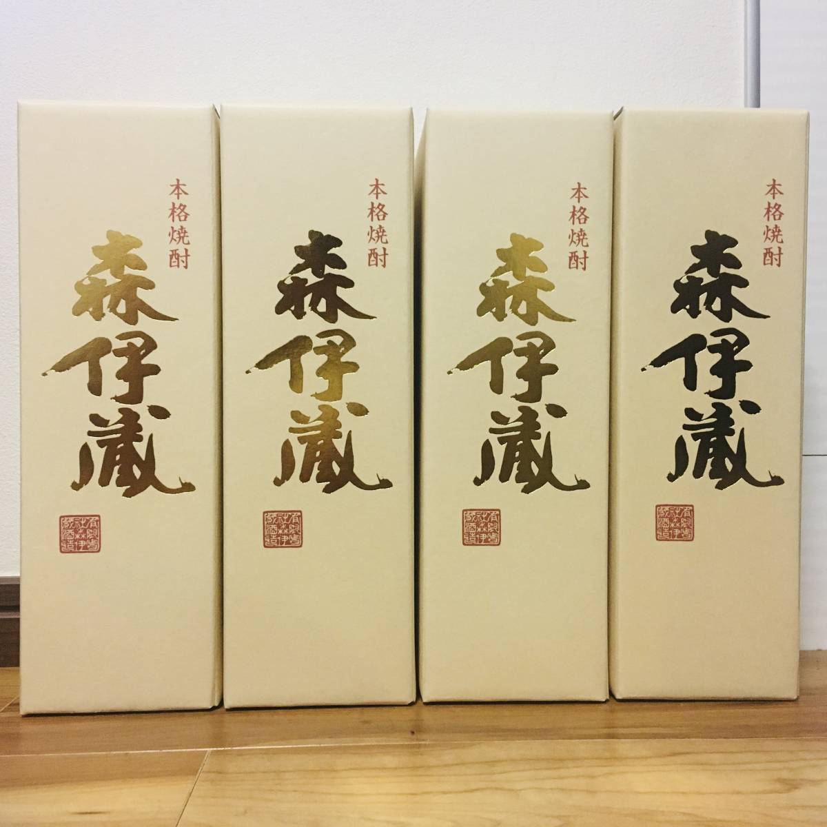 ネット通販 擦れ汚れなし 新品未開封未開栓 森伊蔵 4本 セット 正規
