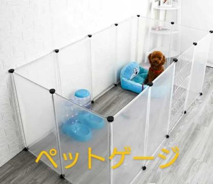 【新品】 ペットフェンス ジョイント式 犬 フェンス 室内 柵 フェンス