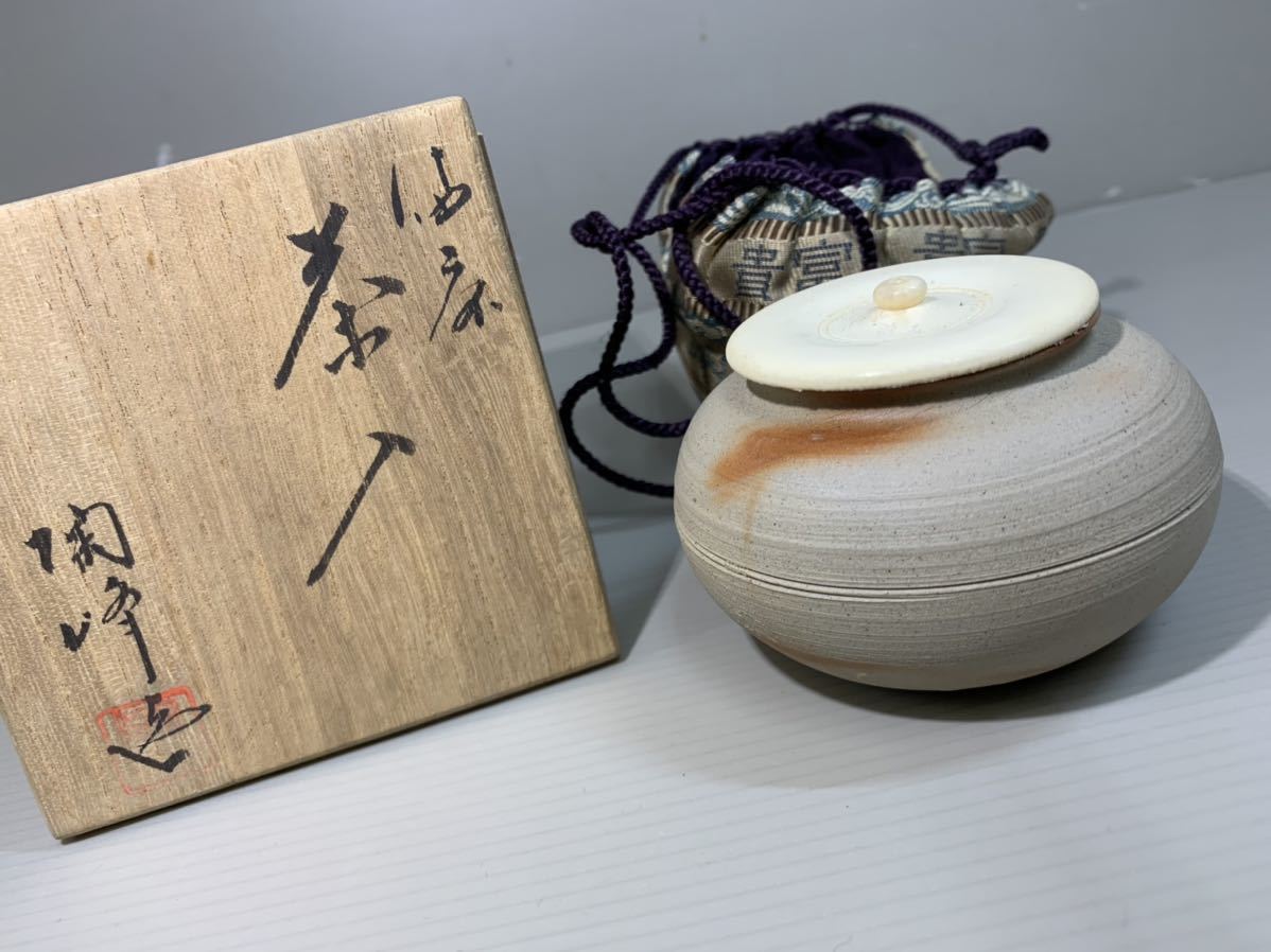 備前焼 茶道具 関峰造 K028 茶入 共木箱 道具 共箱 備前 - 陶瓷器