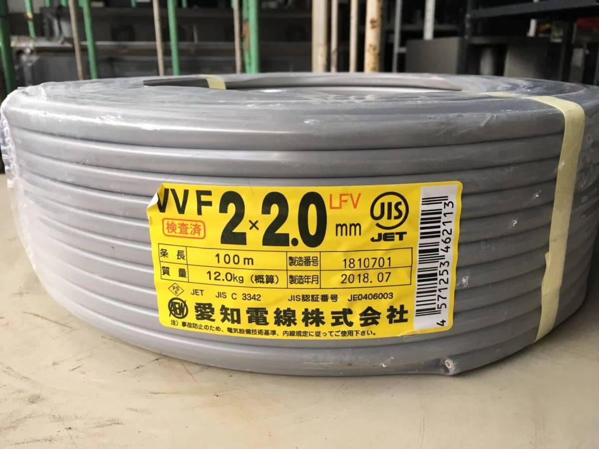 HOT，大得価 愛知電線 電線ケーブルV VF 2ｘ2.0mm 100ｍ(電線)｜売買されたオークション情報、yahooの商品情報をアーカイブ公開 - オークファン 電線
