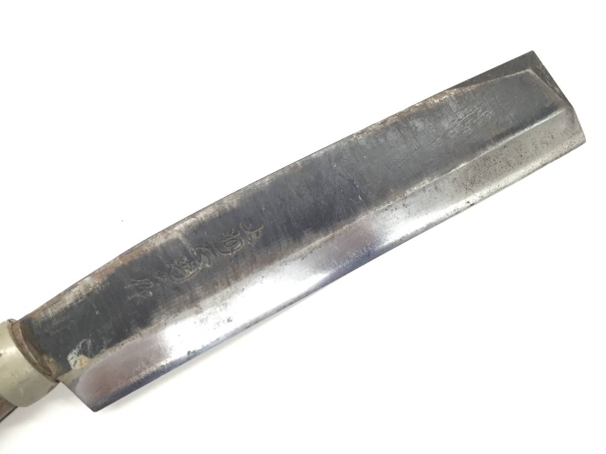 品質保証,SALE 【10326073】★在銘 土州正光★ 鉈 枝打ち鋸 二丁差し 19.5cm 6寸5分 土佐 農業 林業 山仕事 山師 造園 ナタ 管)a0725-1-1k