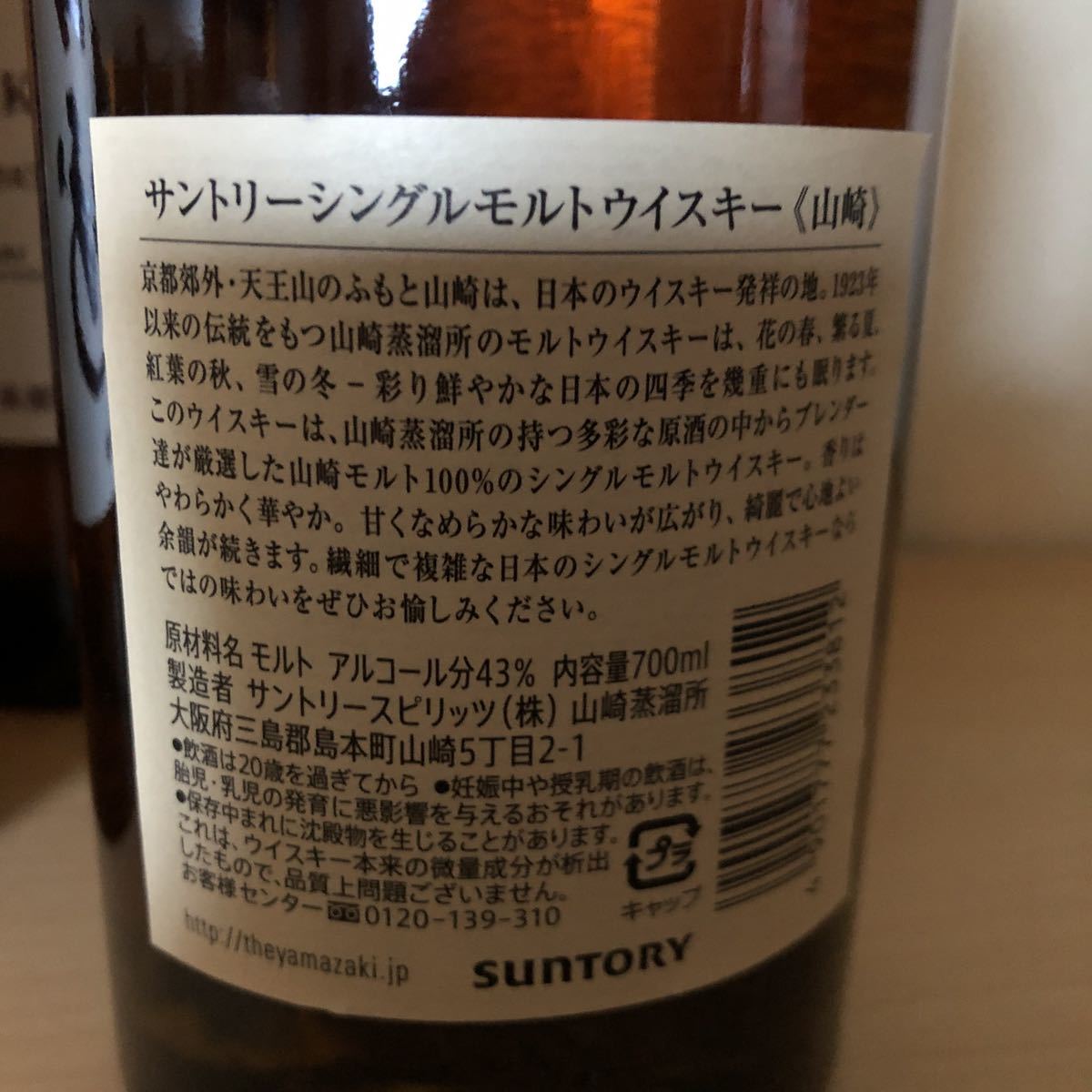 700ml サントリー 公式通販 サントリーマイレージ サントリー 