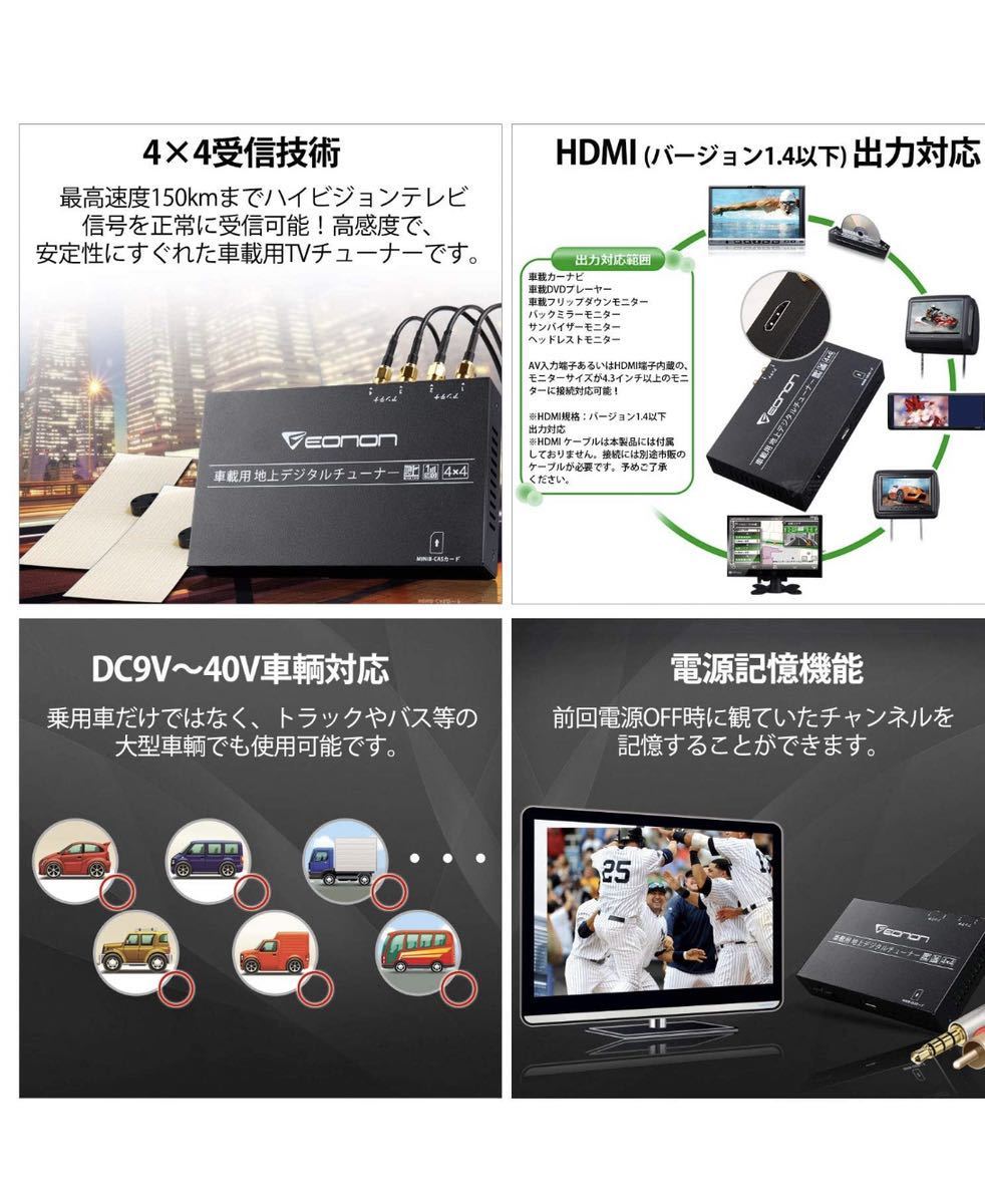 EONON地上デジチューナー フルセグチューナー 新品未使用 【公式通販】