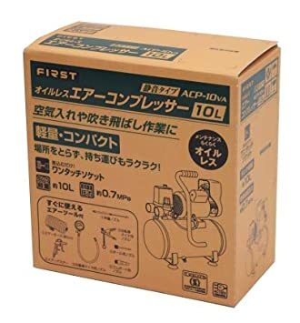 静音 オイルレスエアーコンプレッサー ACP-10VATS 100V 容量10L 小型 