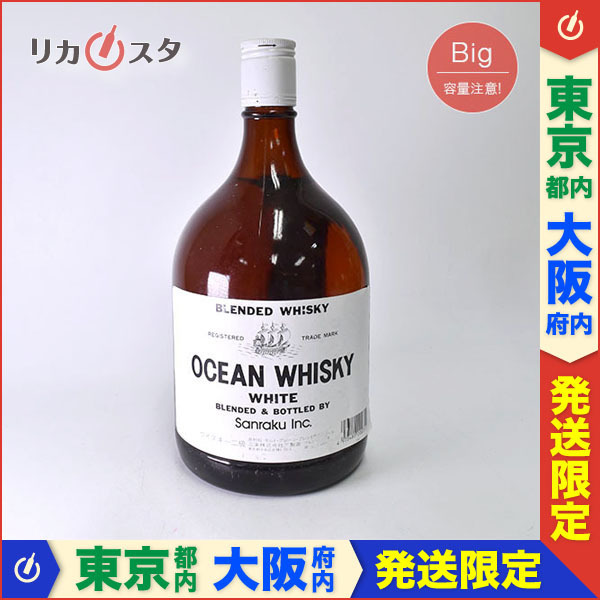 Ocean Whisky White 1920ml 古酒 未開栓】三楽 オーシャンウイスキー