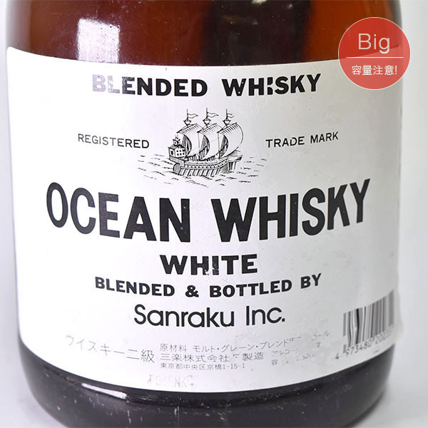 Ocean Whisky White 1920ml 古酒 未開栓】三楽 オーシャンウイスキー