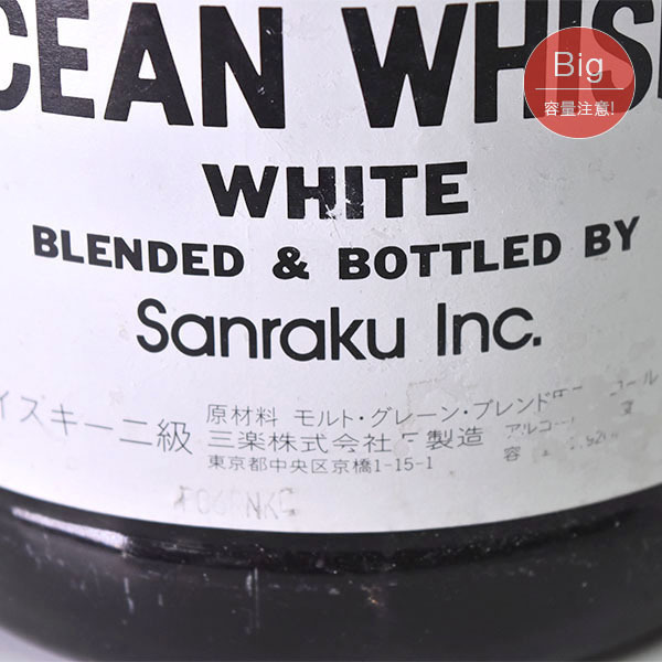 Ocean Whisky White 1920ml 古酒 未開栓】三楽 オーシャンウイスキー
