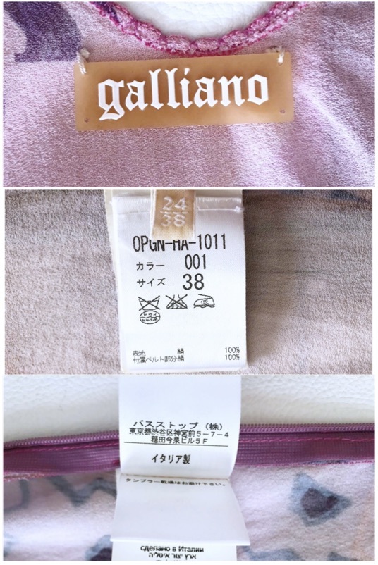 ジョンガリアーノ John Galliano シルク100% 腰紐付 ワンピース 24/38  