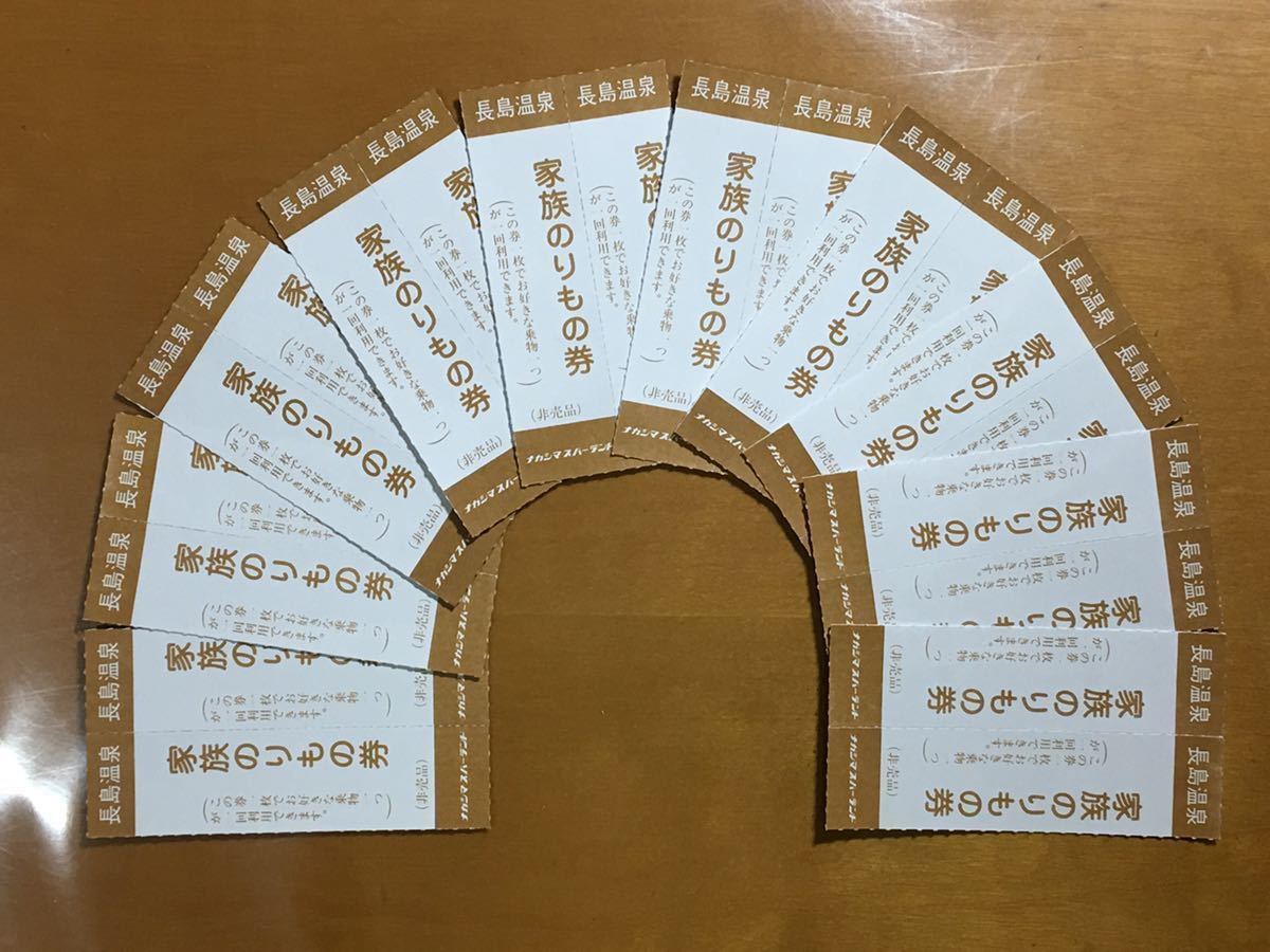 【2026，安い】 ナガシマ スパーランド のりもの券 20枚セット 長島 乗り物券 即発送(東海)｜売買されたオークション情報、yahooの商品情報をアーカイブ公開 - オークファン 東海
