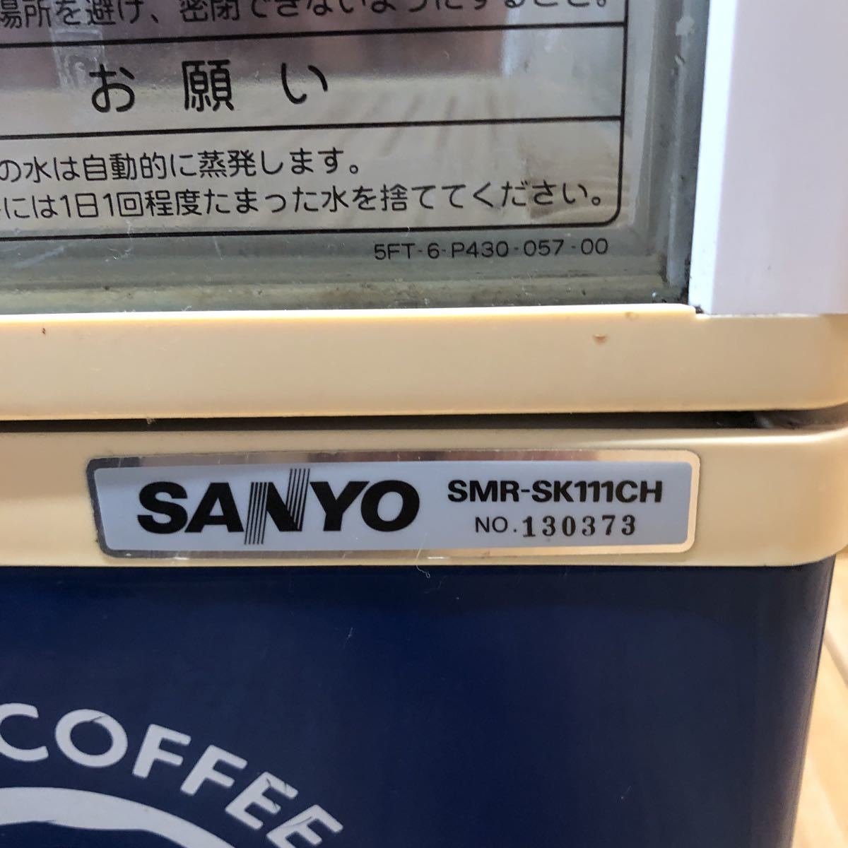 5321 冷蔵ショーケース SANYO ガラス ショーケース SMR-SK111 BOSS 430