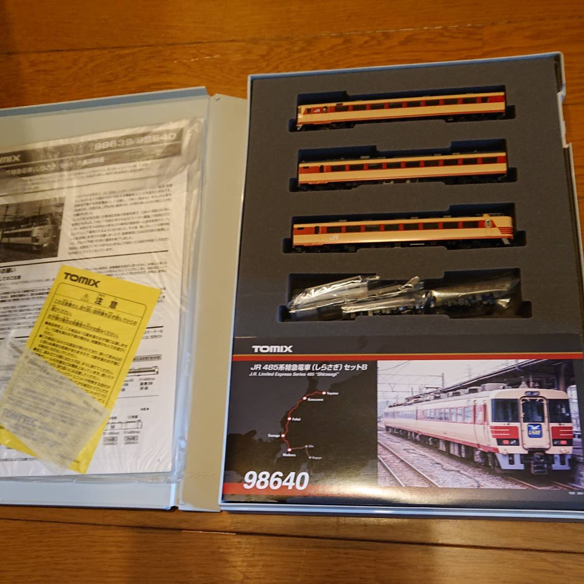 トミックス 98640 485系 特急電車 しらさぎ Bセット 3両セット JR 485