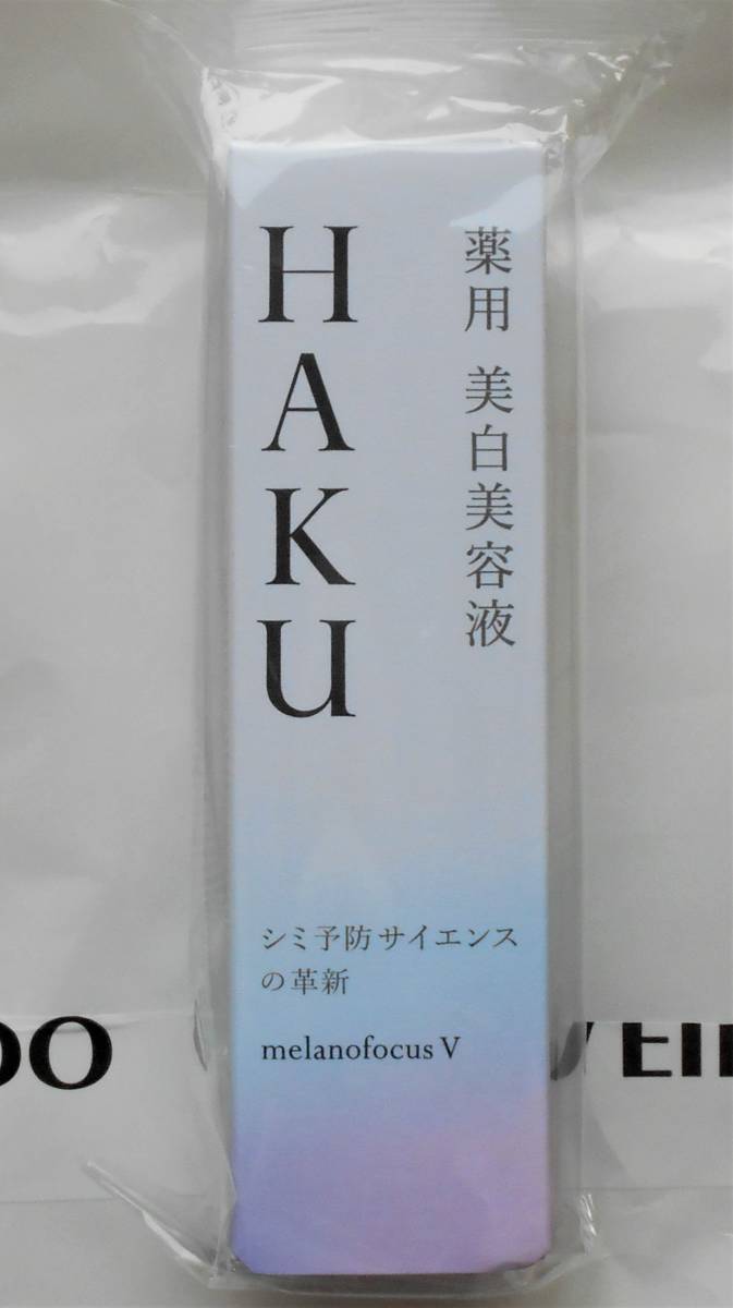 スキンケア・基礎化粧品 未開封HAKU 美白美容液 メラノフォーカスEV