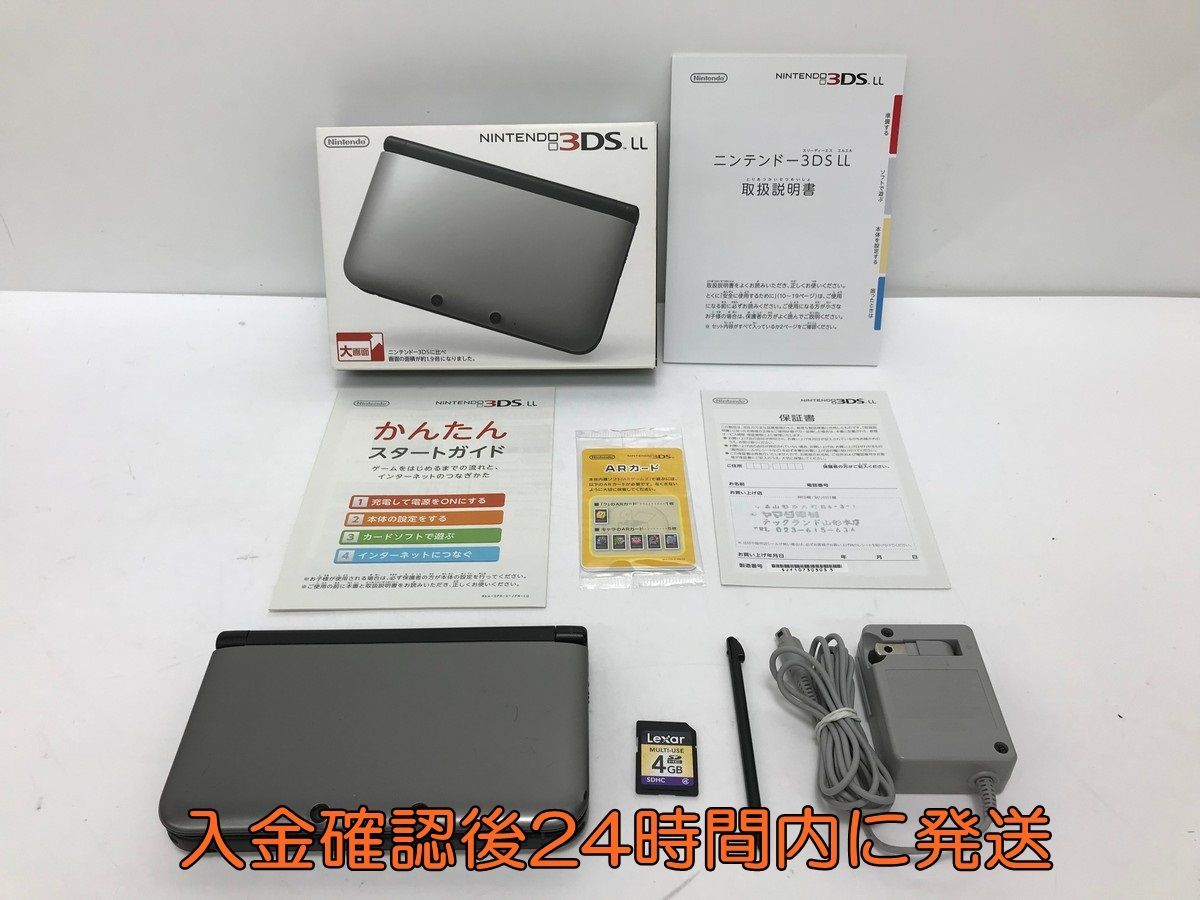 【1円】ニンテンドー3DS LL 本体 シルバーXブラック 初期化・動作確認済み+充電アダプター付き 1A0739-033yy/F3 LL Nintendo ニンテンドー3DS ウルブ ニンテンドー3DSの初期化方法売る前は必ず行う mshop