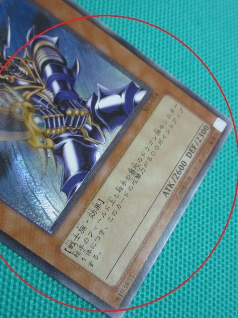 遊戯王 バスターブレイダー バスター・ブレイダー - 1円～バスター
