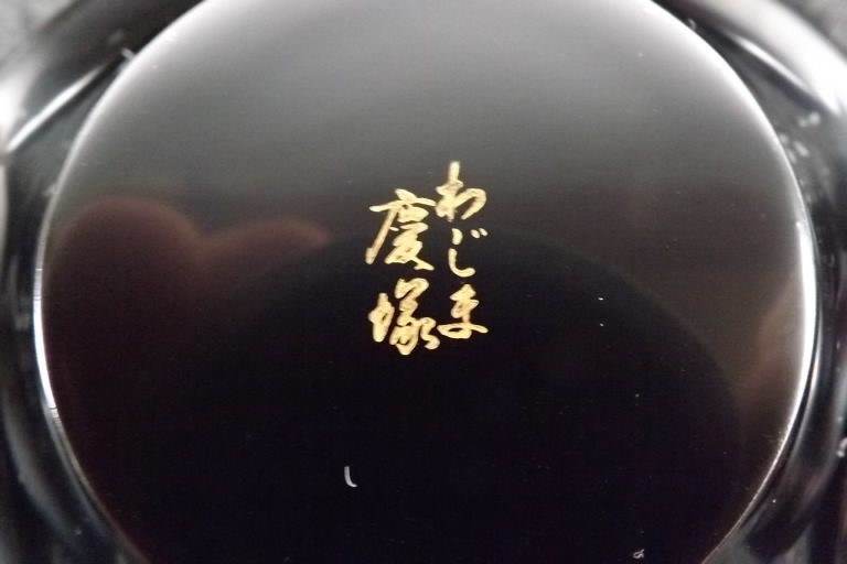 ◇貴重品 輪島塗 最高峰 国産漆 慶塚造 朱刷毛目 茶托 5客 未使用品 共箱◇