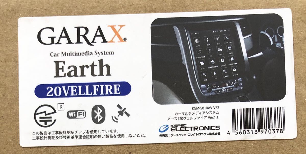 GARAX／ギャラクス Earth／アース カーマルチメディアシステム 20系 