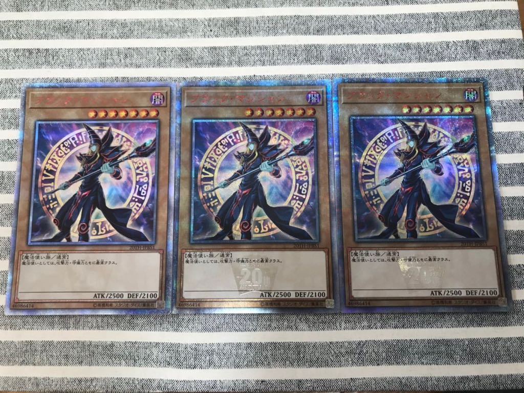 遊戯王 ブラック・マジシャン 20thシークレット 遊戯王 ブラック