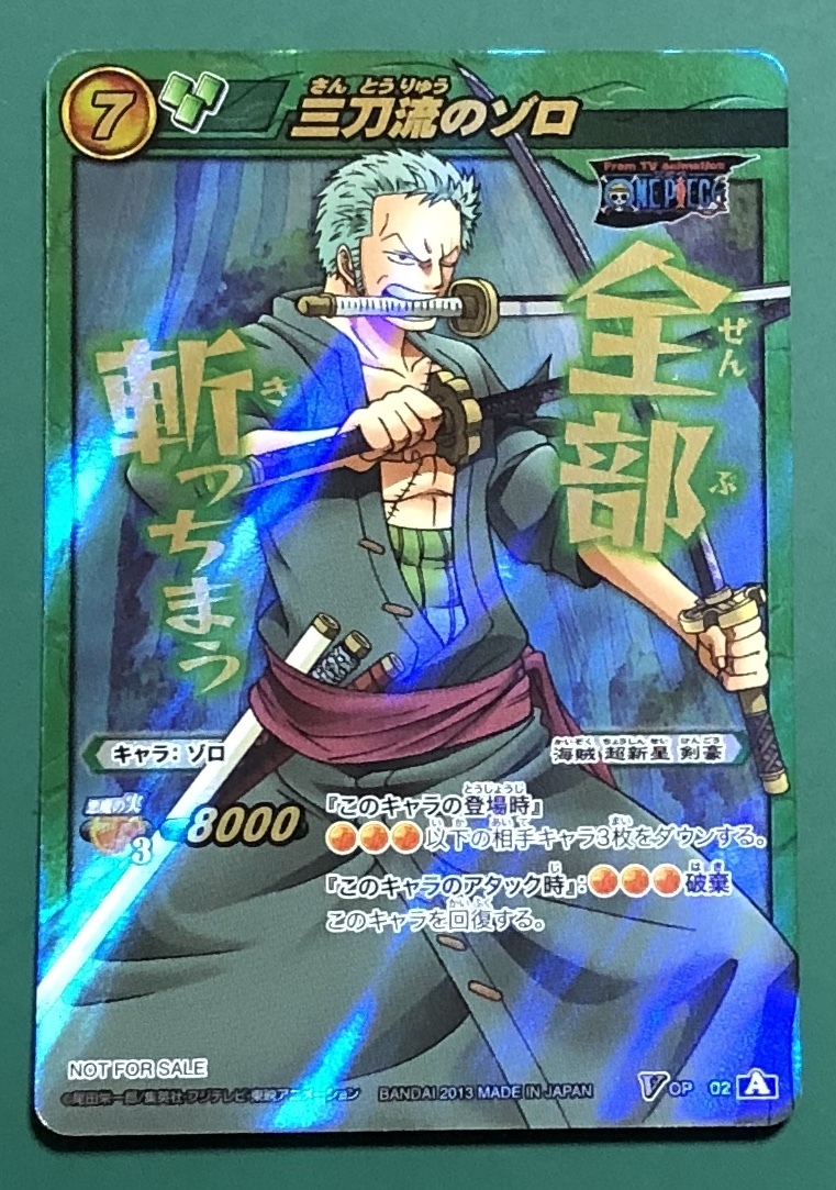 ミラクルバトルカードダス ワンピース 三刀流のゾロ Op02 ミラバト Prプロモトレカ 1枚 キラホロ仕様 ミラクルバトルカードダス 売買されたオークション情報 Yahooの商品情報をアーカイブ公開 オークファン Aucfan Com