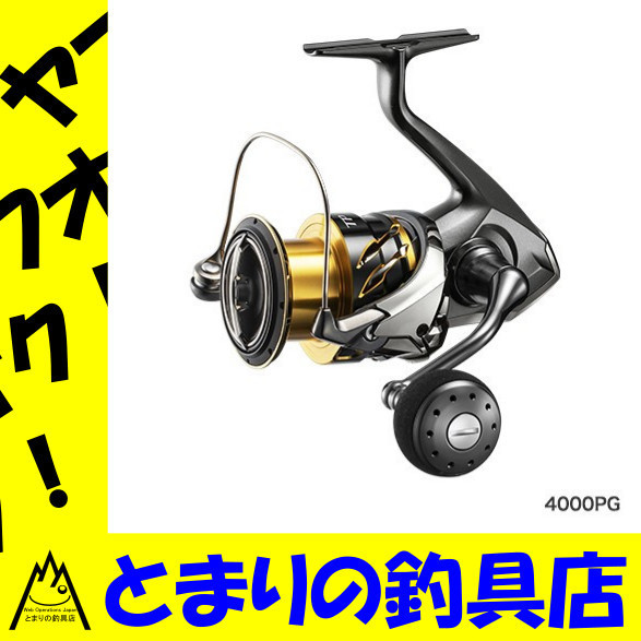 得価，正規品 全国一律 発送曜日限定 月金のみ発送可 シマノ リール 20 ツインパワー 4000PG 00309831(シマノ)｜売買されたオークション情報、yahooの商品情報をアーカイブ公開 - オークファン シマノ