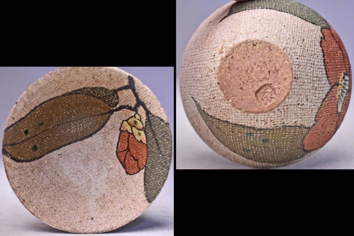 伊藤東彦】ぐい呑み（布目椿文）