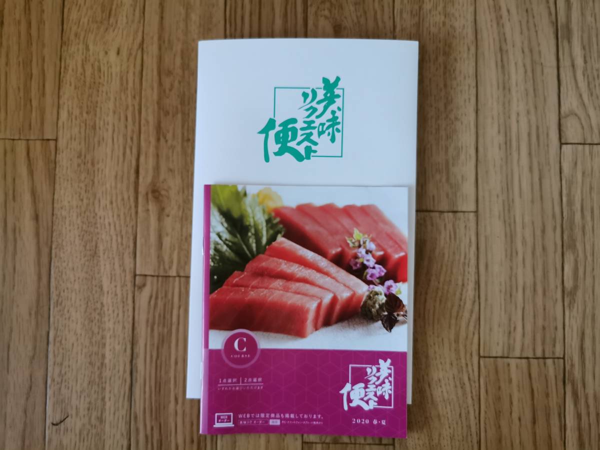  定価11 000円 大丸松坂屋 美味リクエスト便 Ｃコース カタログギフト(食品、飲料)｜売買されたオークション情報、yahooの商品情報をアーカイブ公開 - オークファン その他
