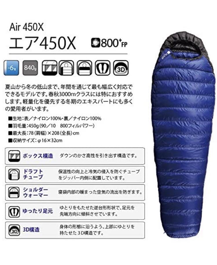 未使用】ISUKA シュラフ 寝袋 イスカ エア450X レギュラー 美品