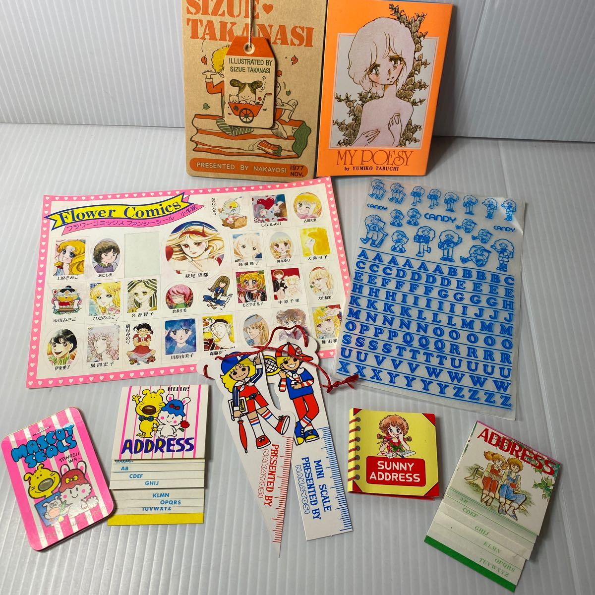 なかよし 付録 昭和レトロ いがらしゆみこ 他 キャンディキャンディ 他