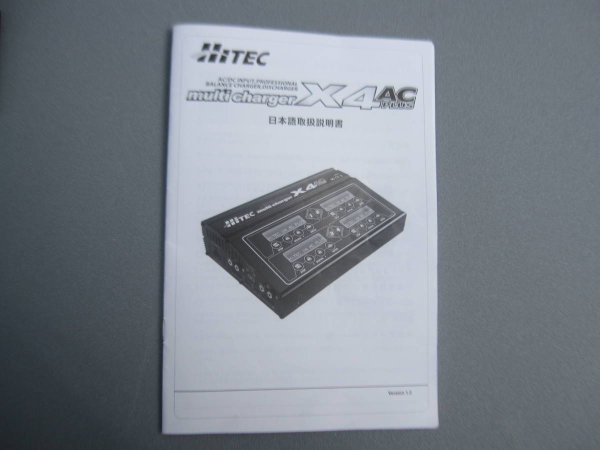 ハイテック マルチチャージャー X4 AC PLUS 充電器 X4 AC マルチチャージャー 多機能充電器 300〈 0