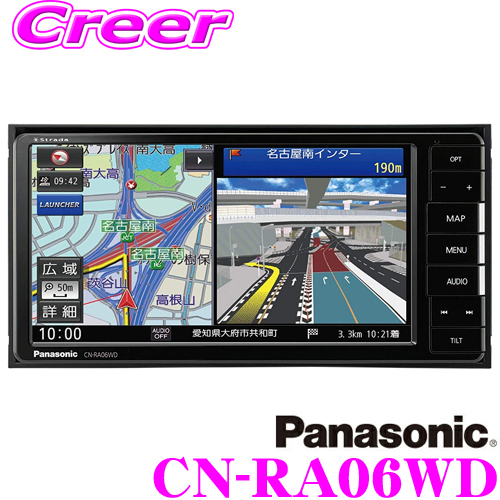 パナソニック ストラーダ CN-RA06WD 地デジ内蔵7型SDナビ 200mm用 iPod 