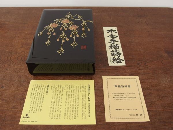 未使用/大特価❕会津塗/手付/四段重箱/1点 本漆塗＊本金＊沈金/業務用食器 会津塗 2026年最新Yahoo!オークション -会津塗(硯箱、文箱)の中古品