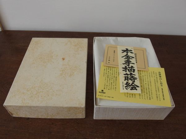 会津塗 2026年最新Yahoo!オークション -会津塗(硯箱、文箱)の中古品