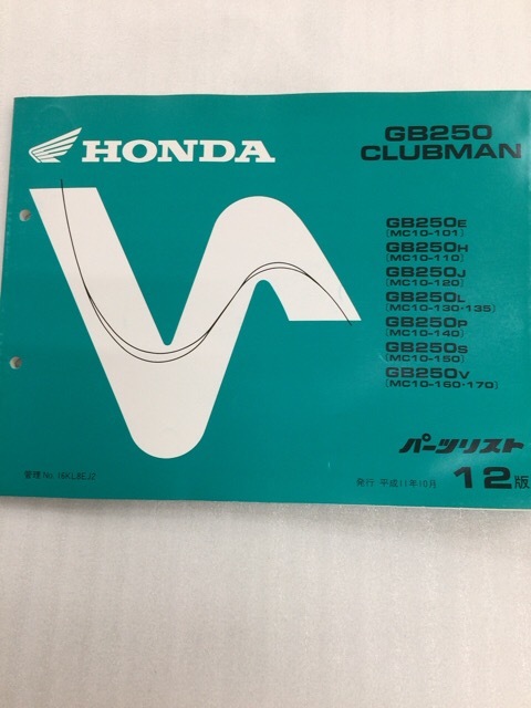 【人気，HOT】 ホンダ GB250クラブマン MC10 純正 パーツリスト12(GB)｜売買されたオークション情報、yahooの商品情報をアーカイブ公開 - オークファン GB