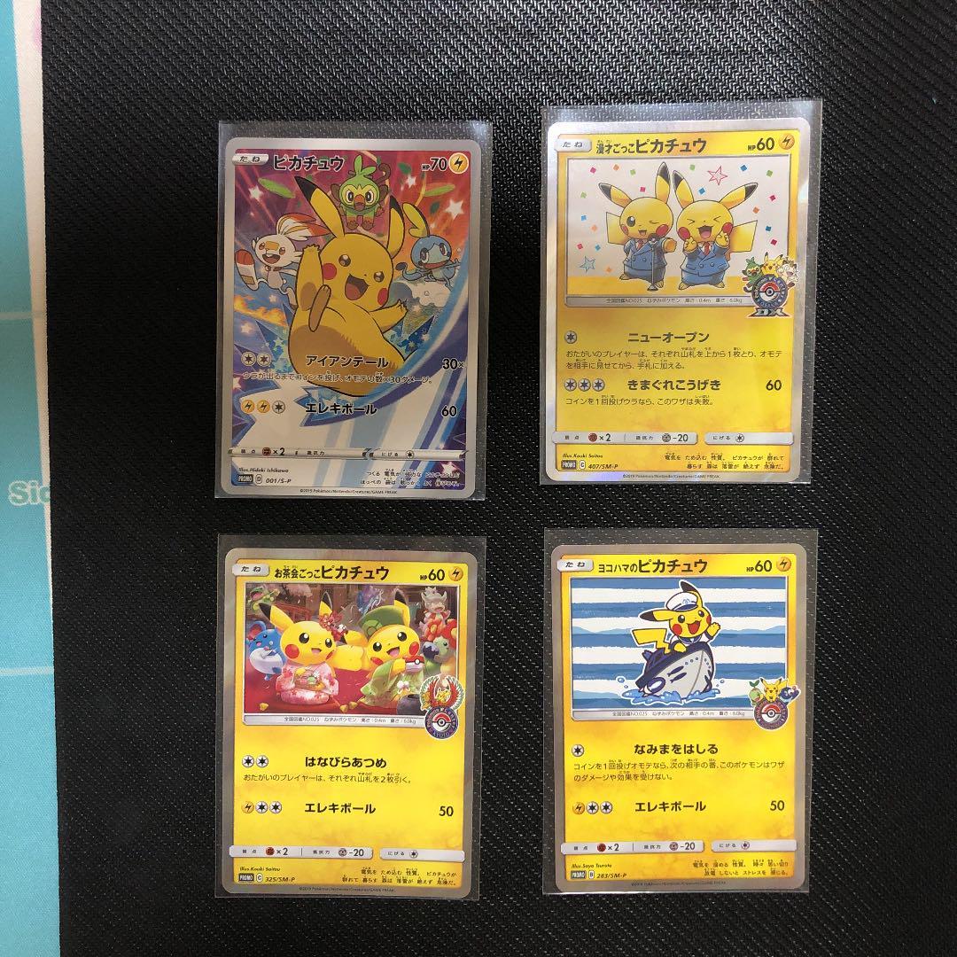 販売商品 【特価！】ポケモンカードピカチュウプロモ 漫才ごっこ お茶