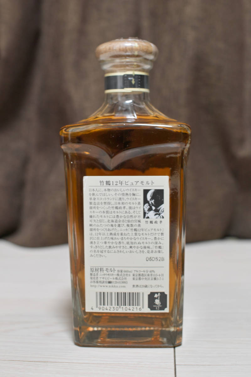 最終値下げ　竹鶴12年　角瓶 　ピュアモルト 竹鶴12年ピュアモルト 角 竹鶴 12年 角瓶 貴重品「竹
