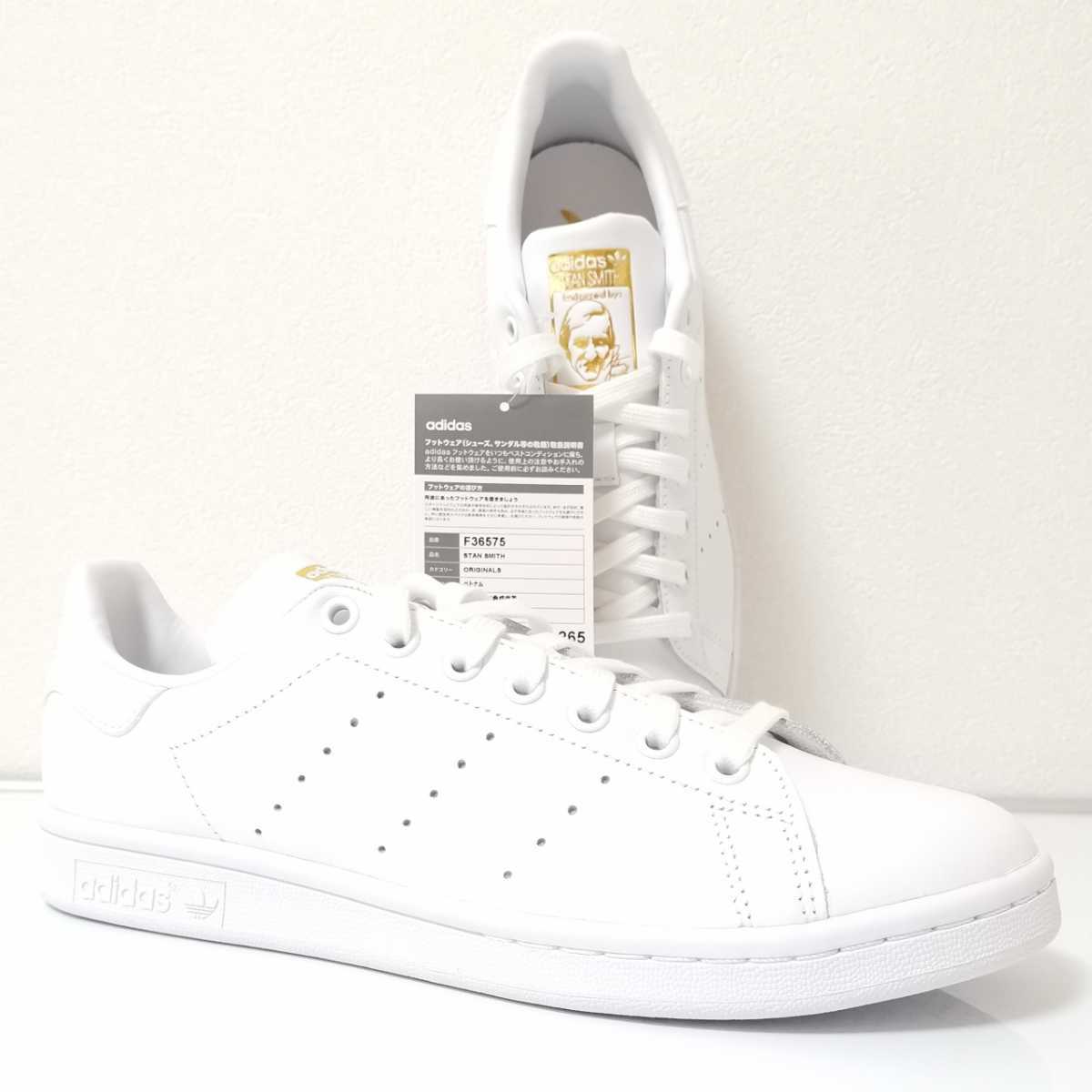 【定番，送料無料】 adidas スタンスミス 26.5cm STAN SMITH ホワイト アディダス シンプル 正規品(26.5cm)｜売買されたオークション情報、yahooの商品情報をアーカイブ公開 - オークファン 26.5cm