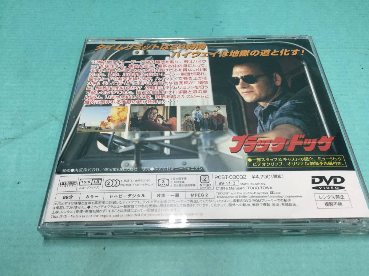 yn0724/12/04 DVD ブラック・ドッグ パトリック・スウェイジ ランディ・トラビス BLACK DOG