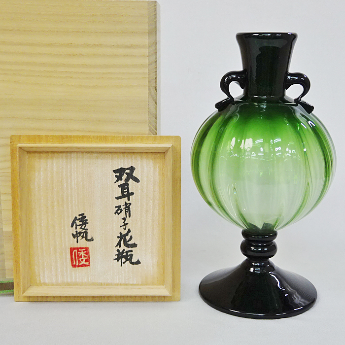 舩木倭帆 双耳 花瓶 硝子 ガラス 舩木倭帆 双耳 花瓶 硝子 ガラス 舩木倭帆 双耳 花瓶 硝子 ガラス
