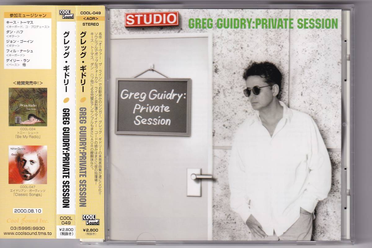 Greg Guidry - Private – Session GUIDRY ⁄ AOR | GREG The Over 
