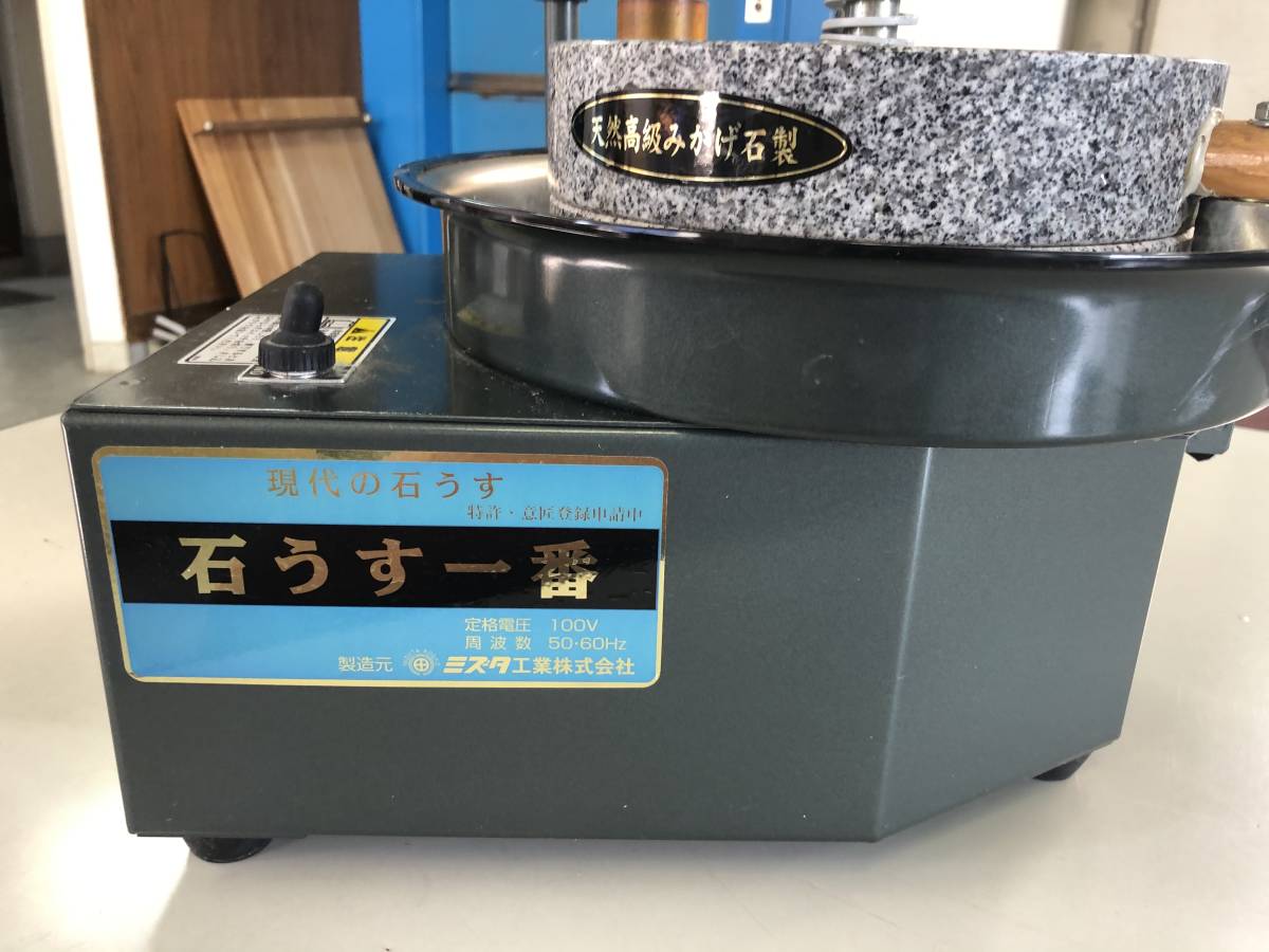 水田工業 石臼[いしうす]⁄電動石臼製粉機 石うす一番DX