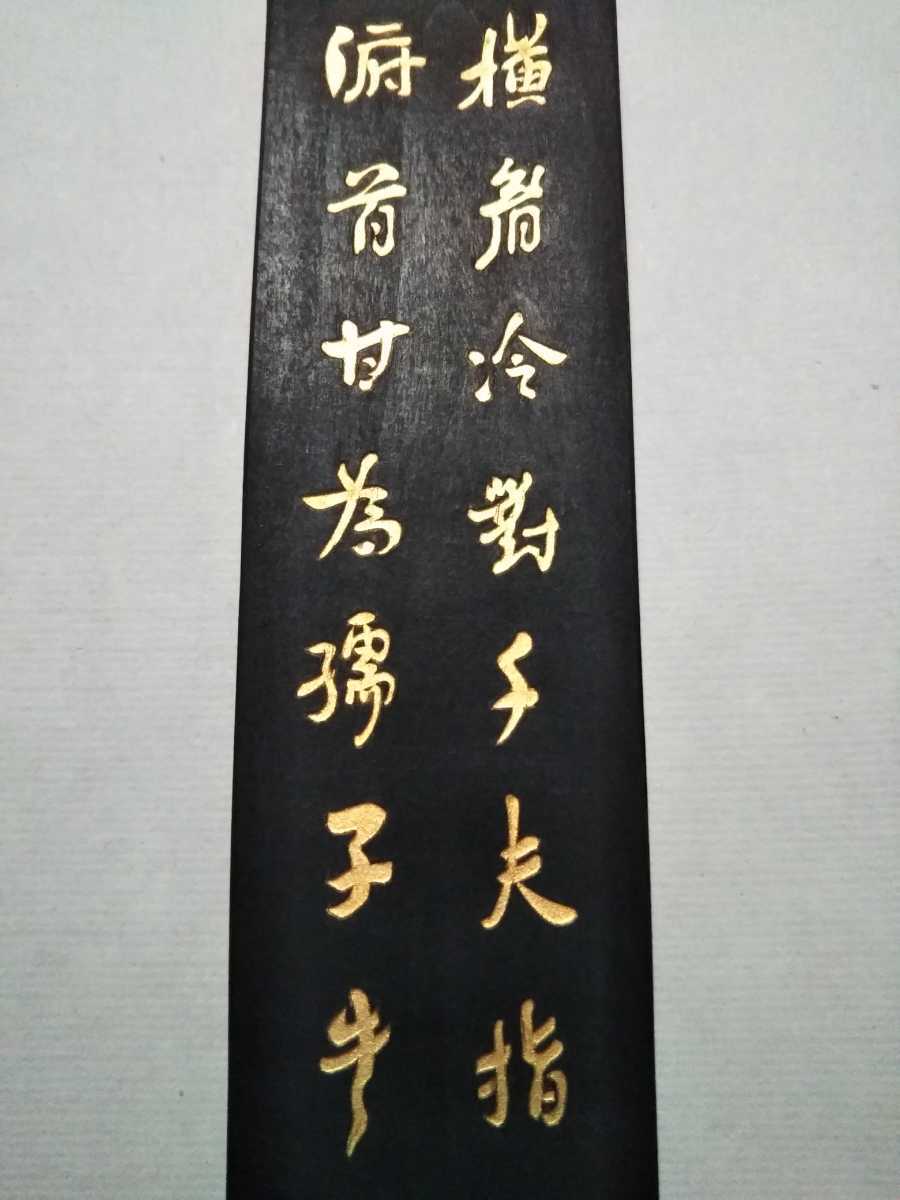 購入激安商品 墨 古墨『魯迅詩 油煙一○一 上海墨厰出品』（書道墨