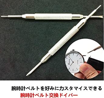腕時計用 バネ棒 18サイズ セット （8mm~25mm ）+ ピンセット1本 ＋ バネ棒はずし２本 腕時計工具 時計修理 ベル_6
